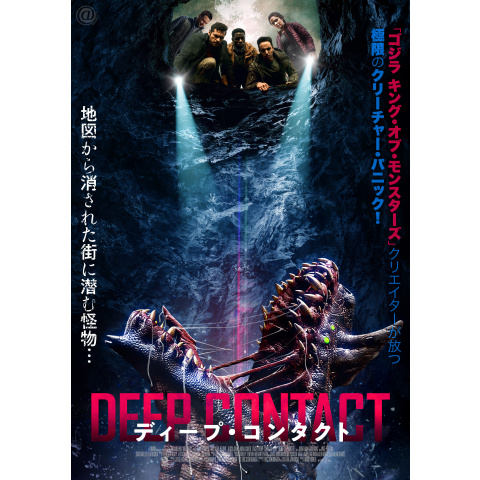 ディープ コンタクト 最新の映画 ドラマ アニメを見るならmusic Jp