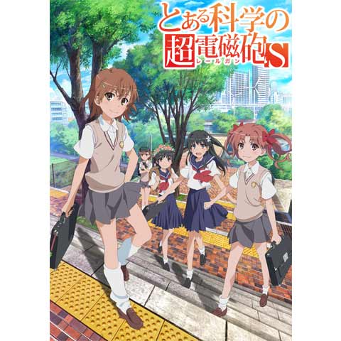 とある科学の超電磁砲S｜最新の映画・ドラマ・アニメを見るなら