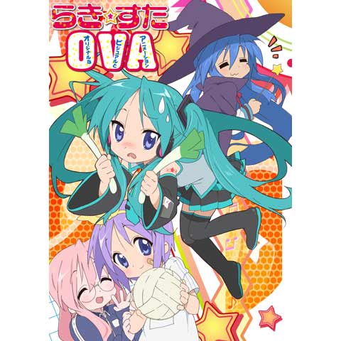 らき☆すたOVA(オリジナルなビジュアルとアニメーション)｜最新の映画