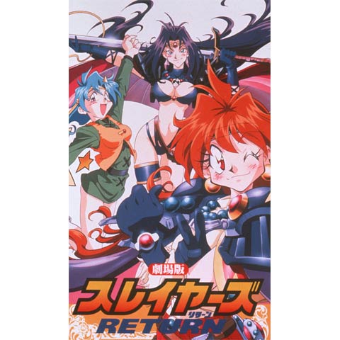 スレイヤーズreturn 劇場版 最新の映画 ドラマ アニメを見るならmusic Jp スレイヤーズreturn 劇場版 最新の映画 ドラマ アニメを見るならmusic Jp