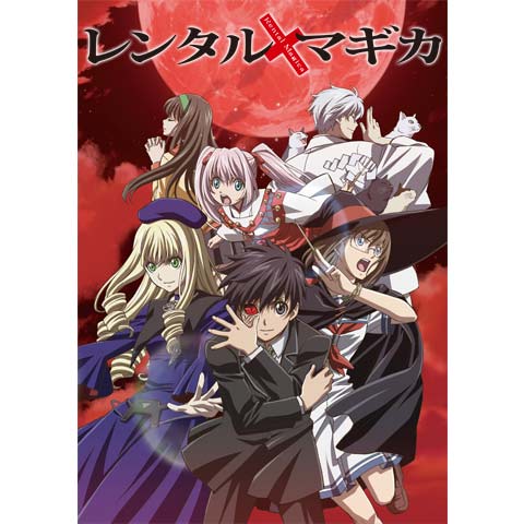レンタルマギカ｜最新の映画・ドラマ・アニメを見るならmusic.jp