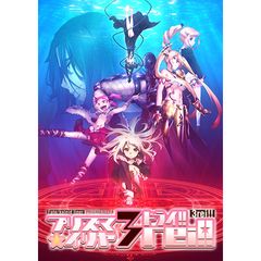 Fate/kaleid liner プリズマ☆イリヤ ドライ!!