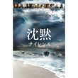 赤い指 新参者 加賀恭一郎再び 11年 の動画 最新の動画配信 レンタルならmusic Jp 赤い指 新参者 加賀恭一郎再び 11年 の動画 最新の動画配信 レンタルならmusic Jp