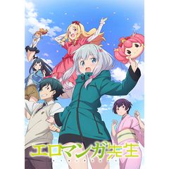 エロマンガ先生