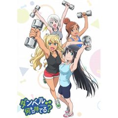 ダンベル何キロ持てる?