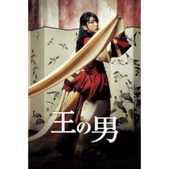 王の男 デジタルリマスター版