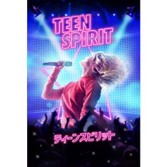 ティーンスピリット
