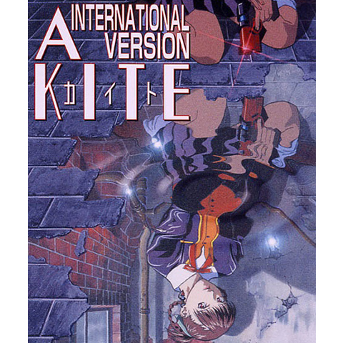 A KITE アニメ Tシャツ anime 漫画 manga ア カイト A KITE アニメ Tシャツ anime 漫画 manga ア カイト