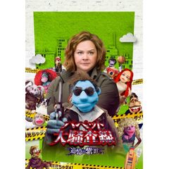 パペット大騒査線 追憶の紫影