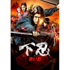 下忍 赤い影