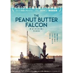 ザ・ピーナッツバター・ファルコン