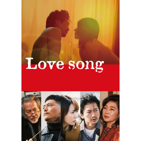 Love song｜最新の映画・ドラマ・アニメを見るならmusic.jp