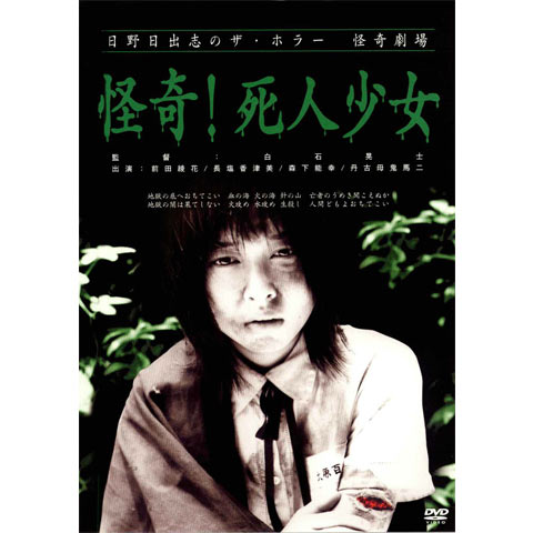 【特典完備】日野日出志のザ・ホラー 怪奇劇場 DVD BOX Amazon.co.jp: 日野日出志のザ・ホラー怪奇劇場: ミュージック