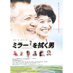 ミラーを拭く男