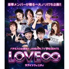 LOVE∞