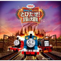 映画 きかんしゃトーマス とびだせ 友情の大冒険 2017年 の動画 最新の動画配信 レンタルならmusic Jp