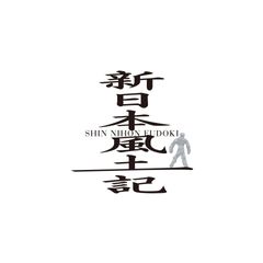 新日本風土記の動画 最新の動画配信 レンタルならmusic Jp 新日本風土記の動画 最新の動画配信 レンタルならmusic Jp