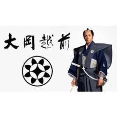 大岡越前