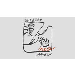 浦沢直樹の漫勉の動画 最新の動画配信 レンタルならmusic Jp