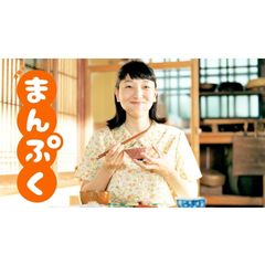 まんぷく