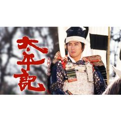 太平記