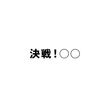 英雄たちの選択の動画 最新の動画配信 レンタルならmusic Jp 英雄たちの選択の動画 最新の動画配信 レンタルならmusic Jp