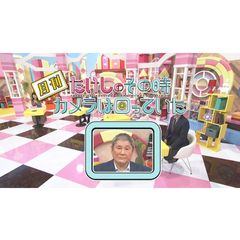 たけしのその時カメラは回っていた