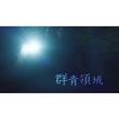 限界集落株式会社の動画 最新の動画配信 レンタルならmusic Jp 限界集落株式会社の動画 最新の動画配信 レンタルならmusic Jp