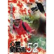 学校の怪談 1995年 の動画 最新の動画配信 レンタルならmusic Jp