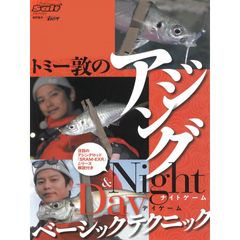 トミー敦のアジングナイトゲーム デイゲームベーシックテクニック 18年 の動画 最新の動画配信 レンタルならmusic Jp トミー敦のアジングナイトゲーム デイゲームベーシックテクニック 18年 の動画 最新の動画配信 レンタルならmusic Jp