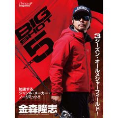 金森隆志 Big Shot Vol 5 夏 福岡県 遠賀川水系編 17年 の動画 最新の動画配信 レンタルならmusic Jp