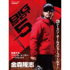 金森隆志 Big Shot Vol 5 夏 福岡県 遠賀川水系編 17年 の動画 最新の動画配信 レンタルならmusic Jp 金森隆志 Big Shot Vol 5 夏 福岡県 遠賀川水系編 17年 の動画 最新の動画配信 レンタルならmusic Jp