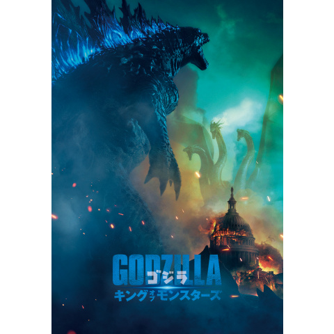 ゴジラ キング オブ モンスターズ 最新の映画 ドラマ アニメを見るならmusic Jp