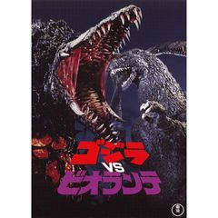 ゴジラvsビオランテ 19年 の動画 最新の動画配信 レンタルならmusic Jp ゴジラvsビオランテ 19年 の動画 最新の動画配信 レンタルならmusic Jp