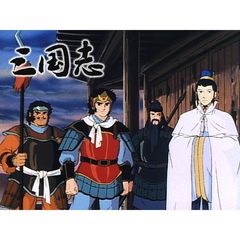 三国志 1985年 の動画 最新の動画配信 レンタルならmusic Jp