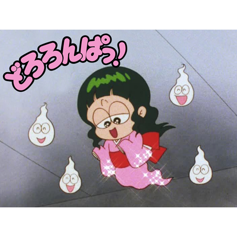 【超希少】室山まゆみ 自画像＆どろろんぱっ！小野小町 当時物ストロー レトロ どろろんぱっ｜最新の映画・ドラマ・アニメを見るならmusic.jp