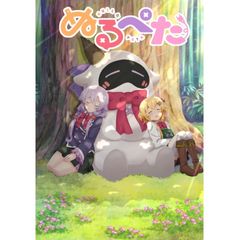 ぬるぺた