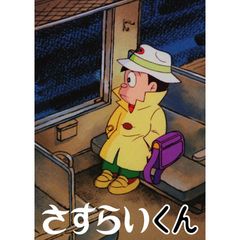 さすらいくん 1992年 の動画 最新の動画配信 レンタルならmusic Jp さすらいくん 1992年 の動画 最新の動画配信 レンタルならmusic Jp