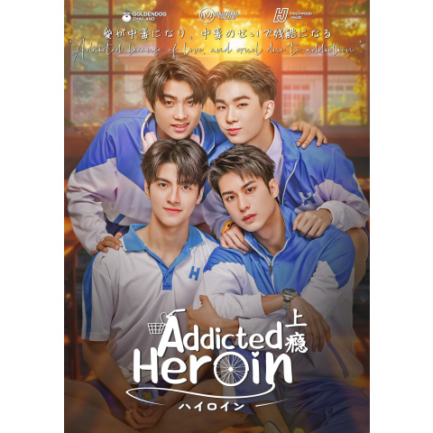 ハイロイン ADDICTED TO YOU [輸入盤] 【公式通販】