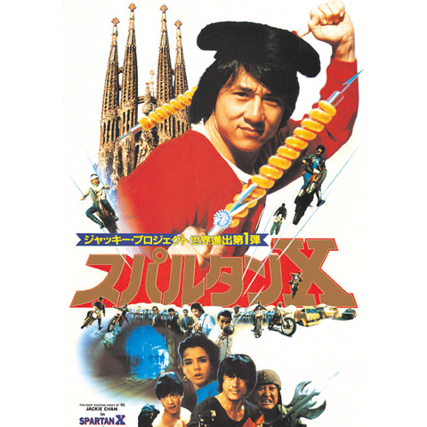 スパルタンX｜最新の映画・ドラマ・アニメを見るならmusic.jp