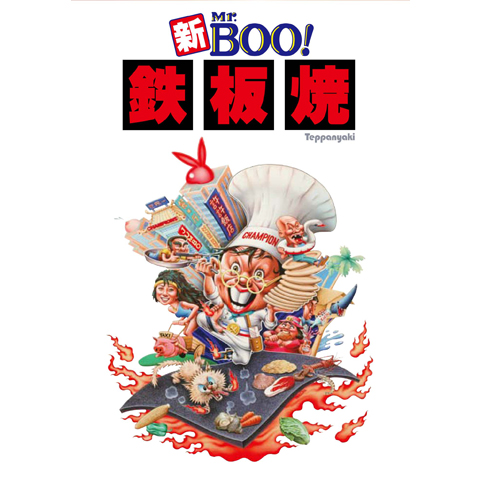 新Mr. BOO! 鉄板焼  日本語吹替収録版 [DVD] Amazon.co.jp: 新Mr.BOO! 鉄板焼 デジタル・リマスター版 [DVD