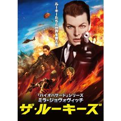ザ・ルーキーズ