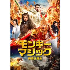 モンキー マジック 孫悟空誕生 14年 の動画 最新の動画配信 レンタルならmusic Jp モンキー マジック 孫悟空誕生 14年 の動画 最新の動画配信 レンタルならmusic Jp