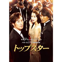 トップスター