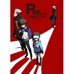 Re:ハマトラ(リプライ ハマトラ)
