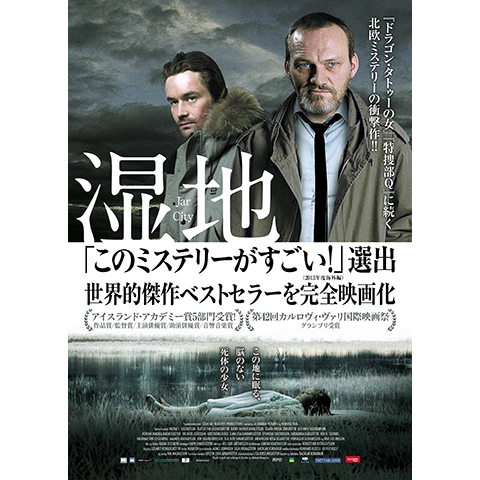 湿地 最新の映画 ドラマ アニメを見るならmusic Jp