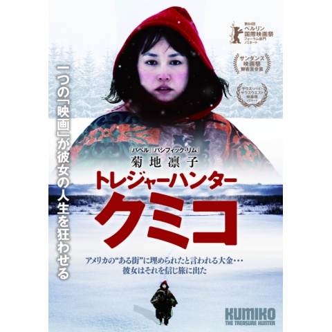 トレジャーハンター クミコ 最新の映画 ドラマ アニメを見るならmusic Jp トレジャーハンター クミコ 最新の映画 ドラマ アニメを見るならmusic Jp