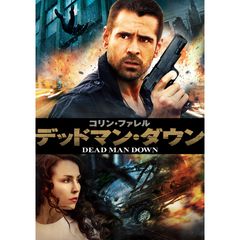 デッドマン・ダウン