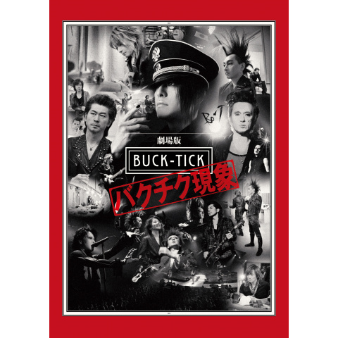 劇場版BUCK-TICK ～バクチク現象～ 限定Collector's Box - DVD