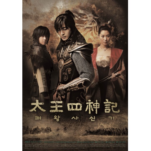 太王四神記｜最新の映画・ドラマ・アニメを見るならmusic.jp